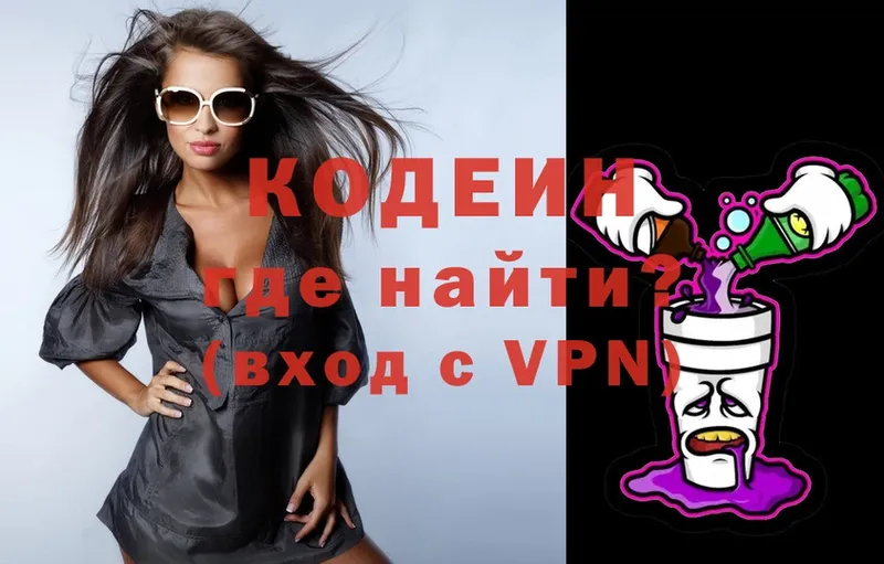 OMG   Нариманов  Кодеиновый сироп Lean Purple Drank  даркнет сайт 