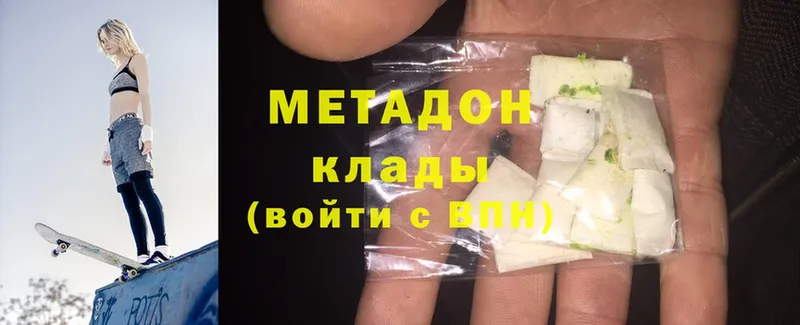 Метадон methadone  продажа наркотиков  KRAKEN маркетплейс  Нариманов 